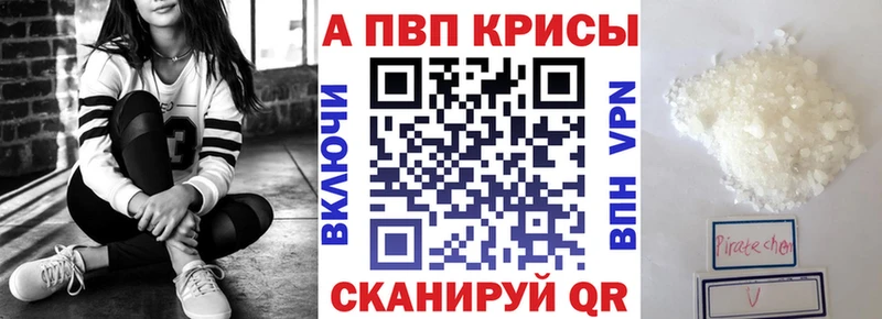A PVP кристаллы  закладка  hydra вход  Калининец 