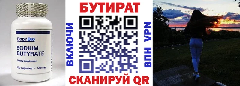 БУТИРАТ BDO 33%  мега рабочий сайт  Калининец 