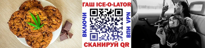 Canna-Cookies конопля  хочу   Калининец 