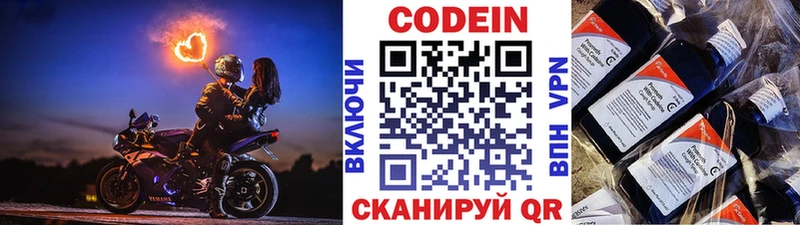купить наркотик  Калининец  Codein напиток Lean (лин) 