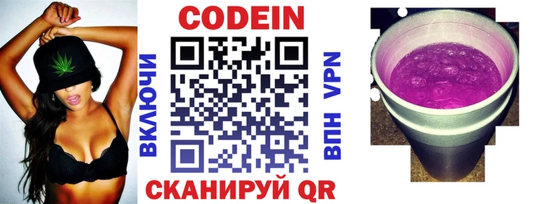 Кодеиновый сироп Lean напиток Lean (лин) Калининец