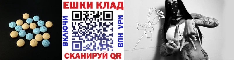 Ecstasy круглые наркошоп ОМГ ОМГ ссылки Калининец