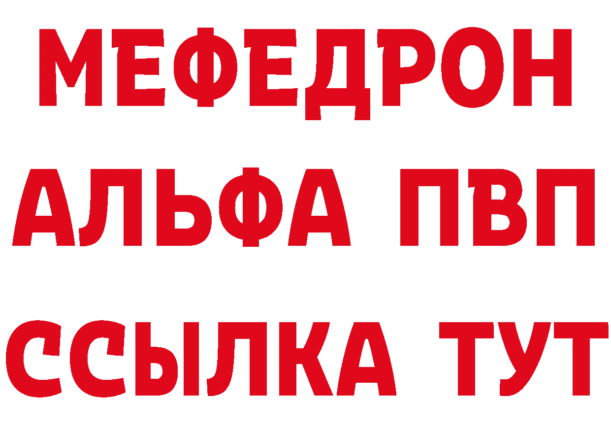 А ПВП Crystall ТОР дарк нет МЕГА Калининец