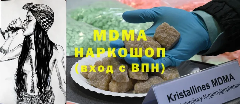 МДМА кристаллы  Калининец 