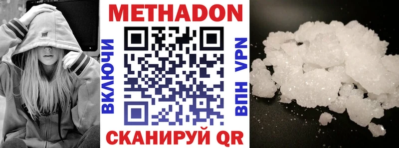 МЕТАДОН methadone  shop состав  Калининец  сколько стоит 