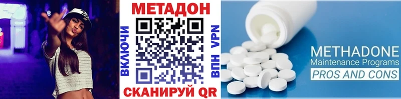 Метадон кристалл Калининец