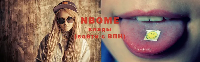 Марки NBOMe 1,8мг  Калининец 